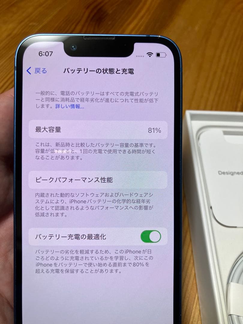 iPhone 13 mini 128GB ブルー　SIMフリー　美品