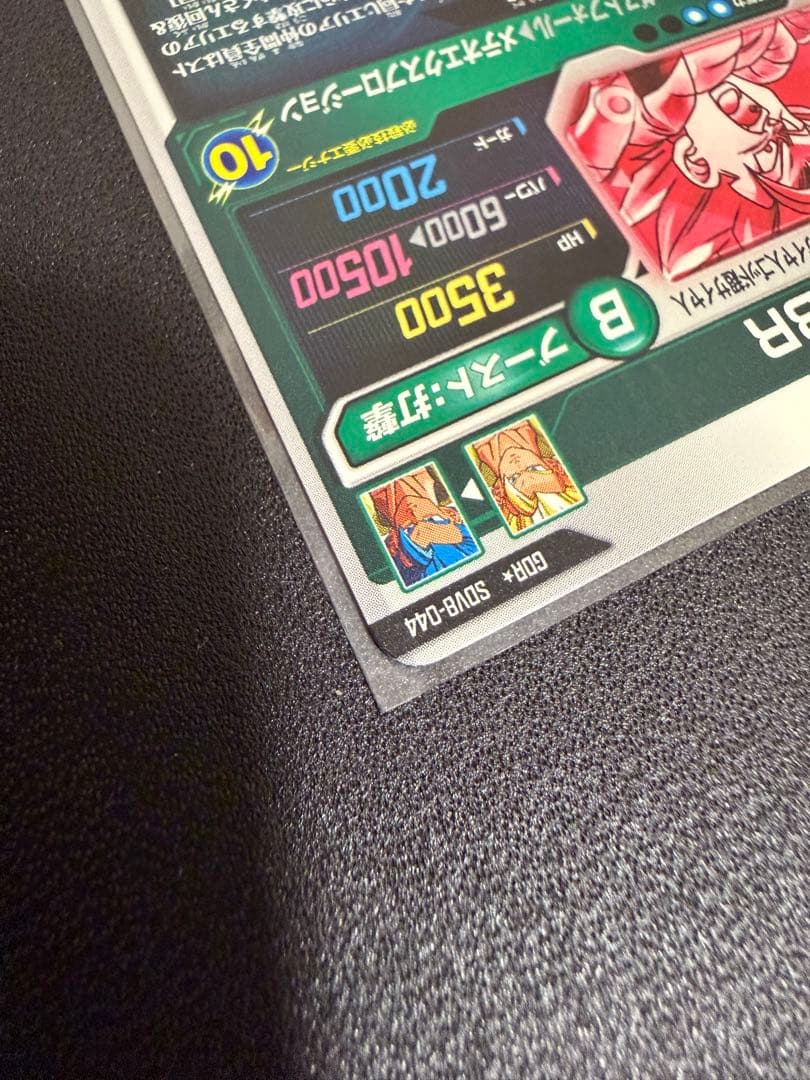 【美品】ドラゴンボールスーパーダイバーズ　SDV8-044ゴジータ:BRパラレル