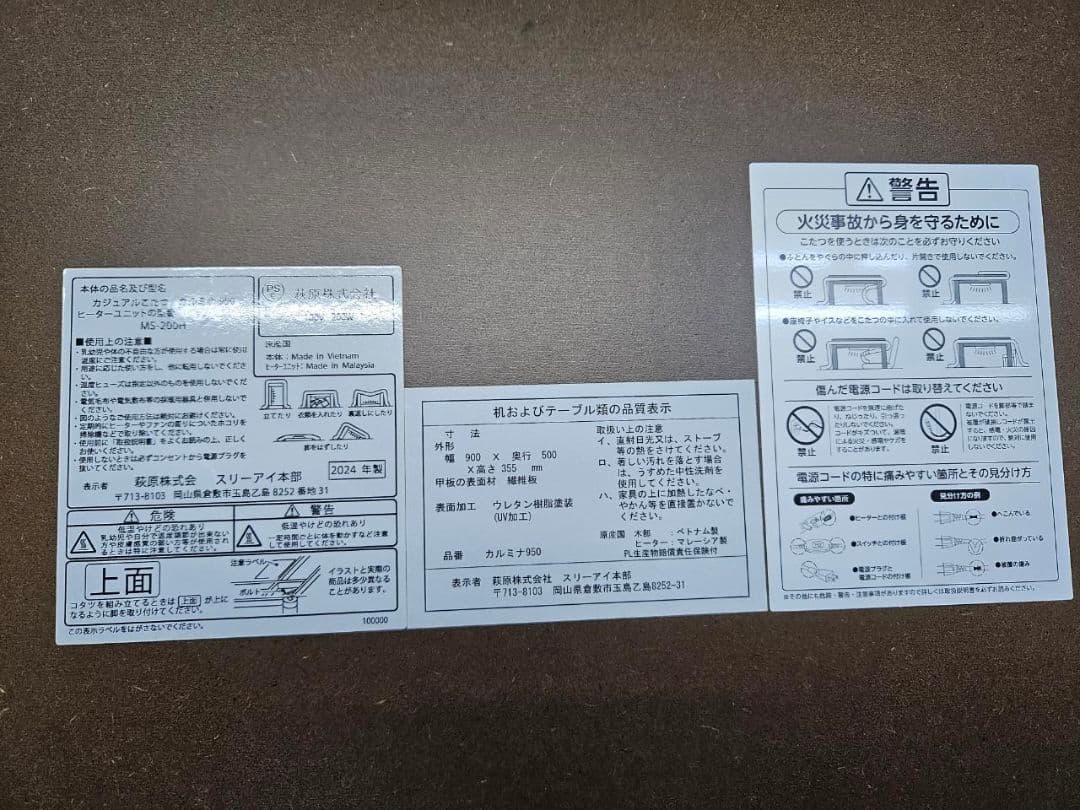 キズあり折れ脚こたつ　WS色