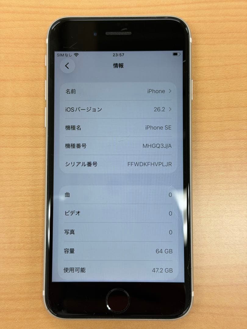 iPhone SE 第2世代 64GB ホワイト 本体のみ　残量90%