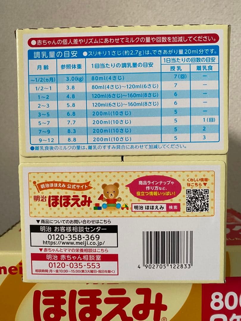明治 ほほえみ 800g×2缶パック　3箱