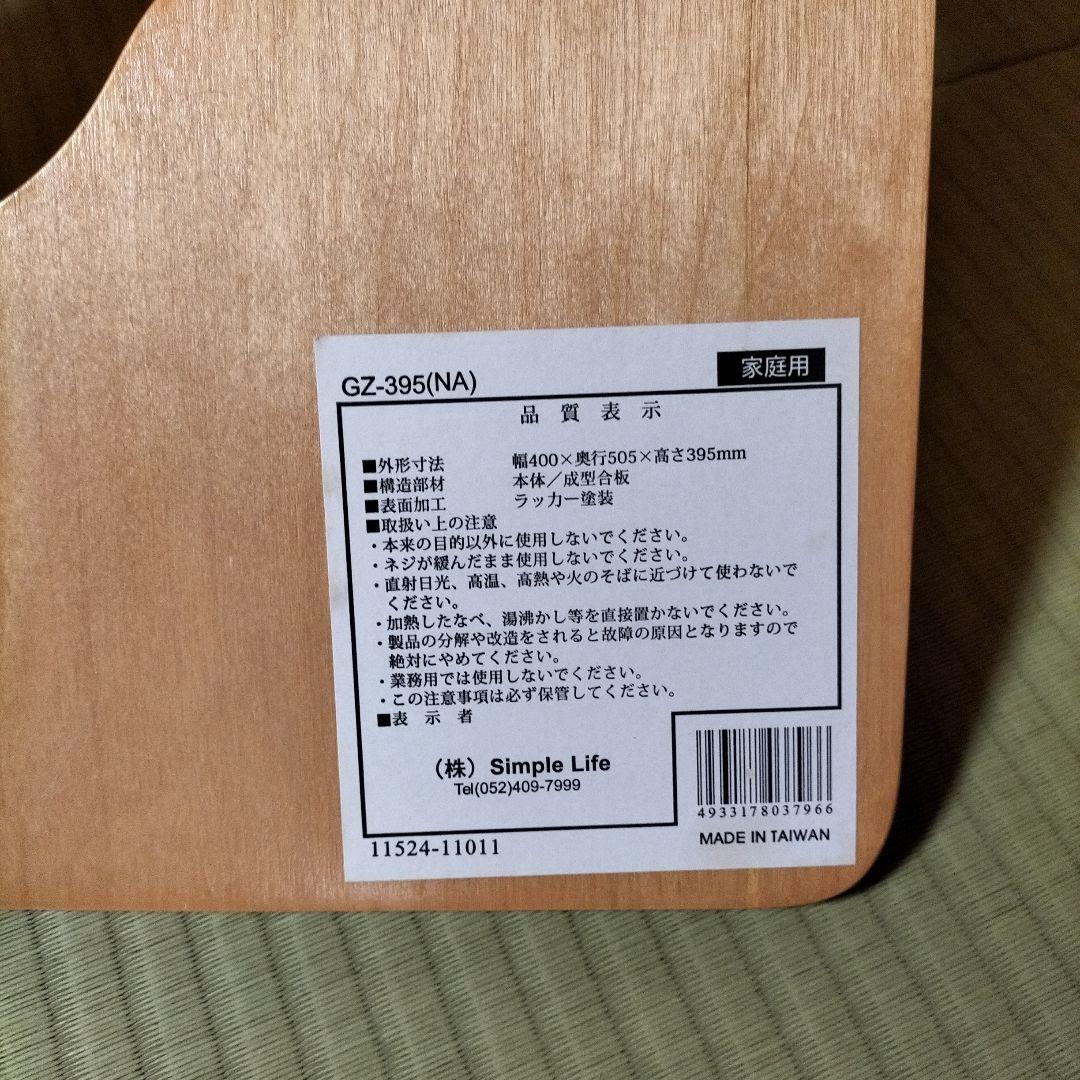 シンプルライフ座椅子　4台和室木製旅館