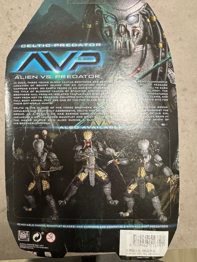 ケルティックプレデター フィギュア　ネカ