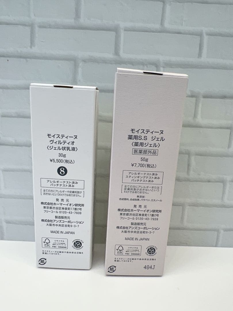 Moisteane ヴィルティオ&薬用SSジェル2点セット