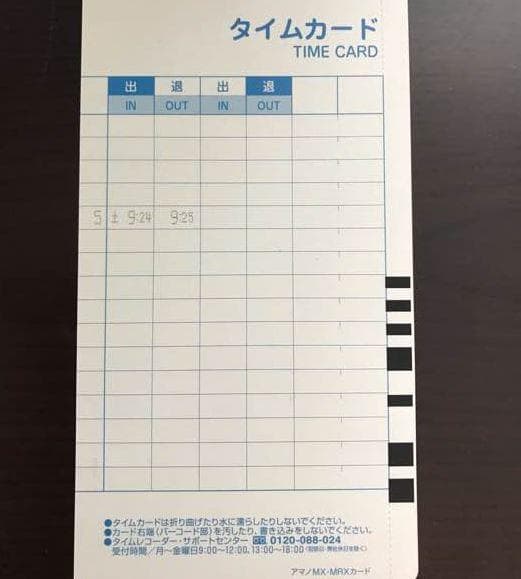 ★清掃済 美品 AMANO タイムレコーダー MX-100　タイムカード20枚付