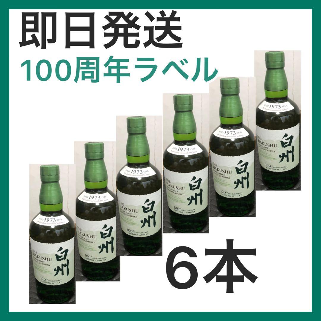 サントリーシングルモルトウイスキー白州100周年　700ml 6本