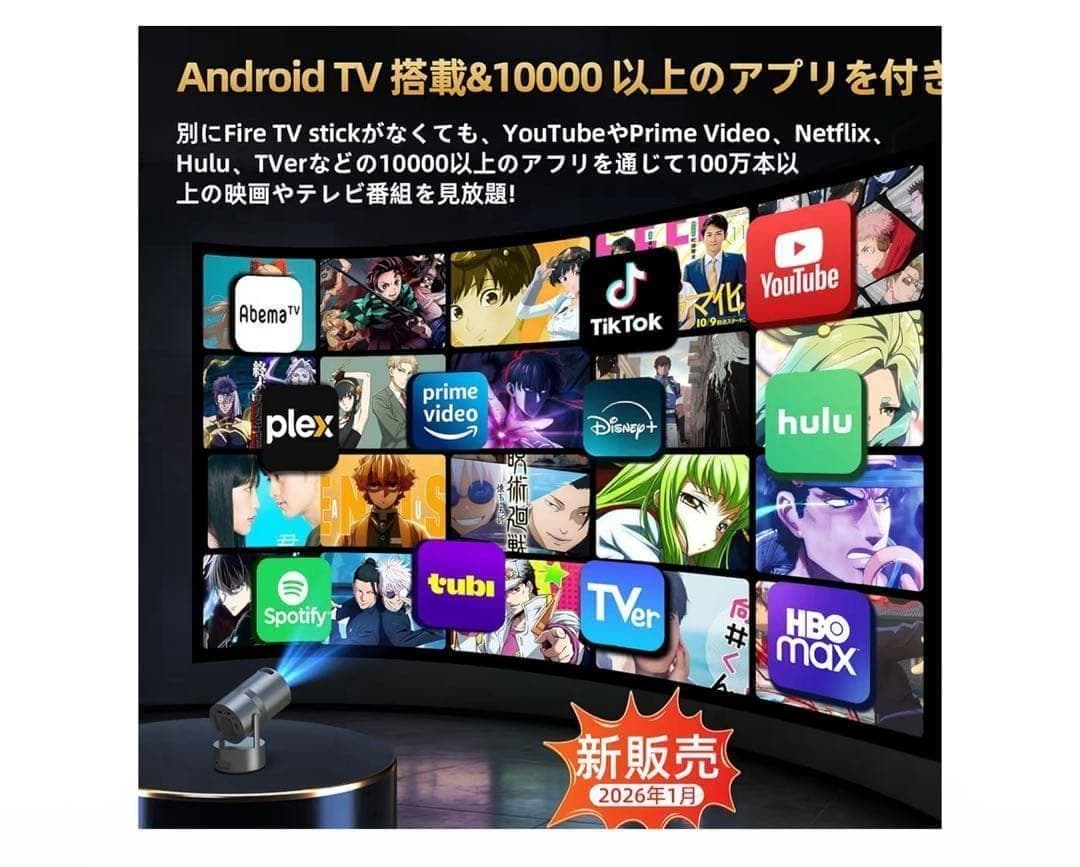 ≪バッテリー内蔵》コードレス　プロジェクター AndroidTV