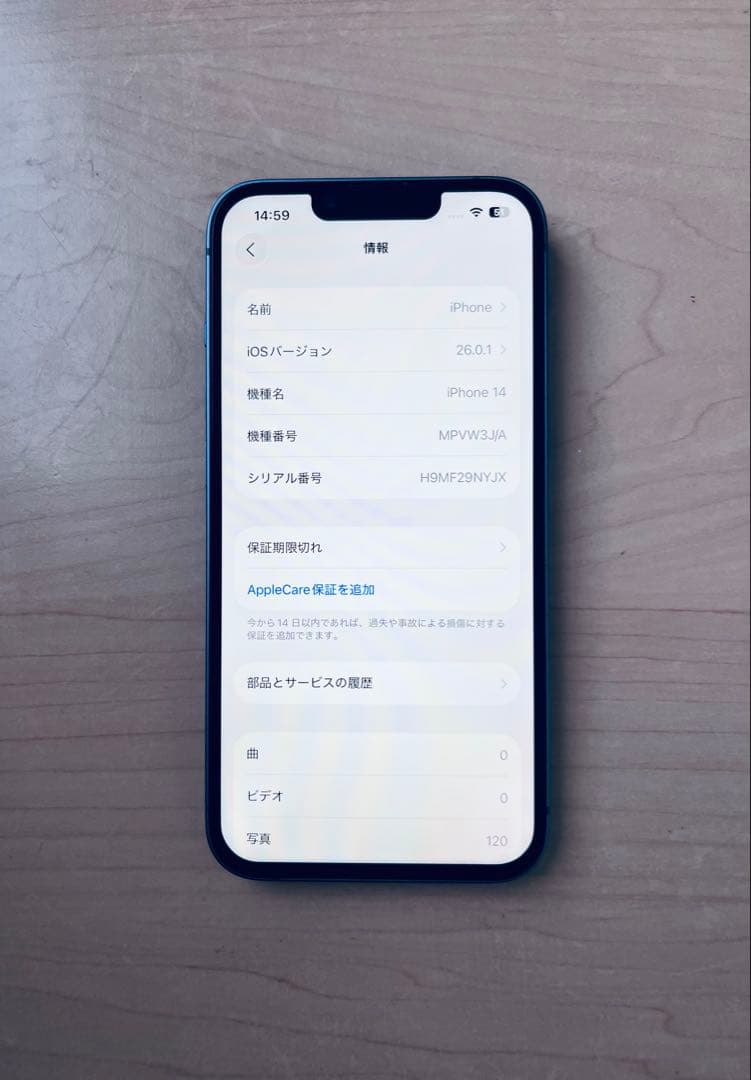 iPhone 14 256GB ブルー バッテリー最大容量100%