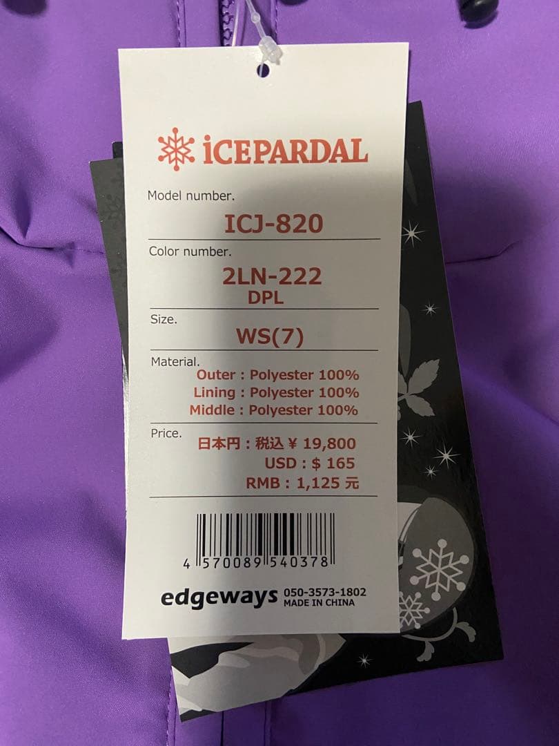 ICEPARDAL スキーウェア