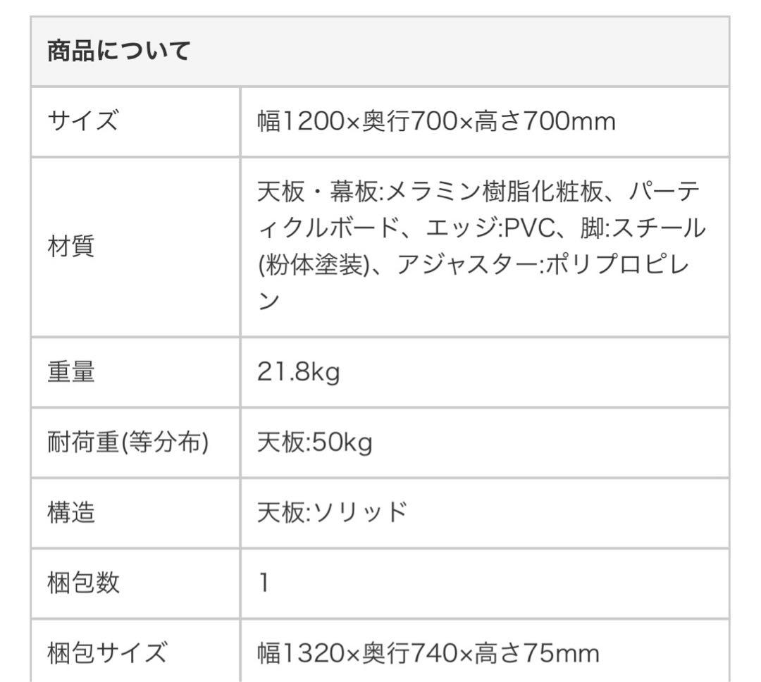 【匿名配送】新品未使用・未開封 オフィスデスク 平机 1200×700×700