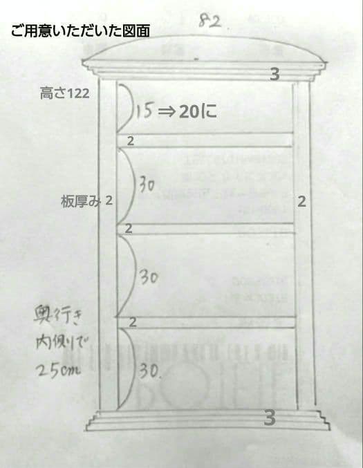 vivi　アンティーク調本棚