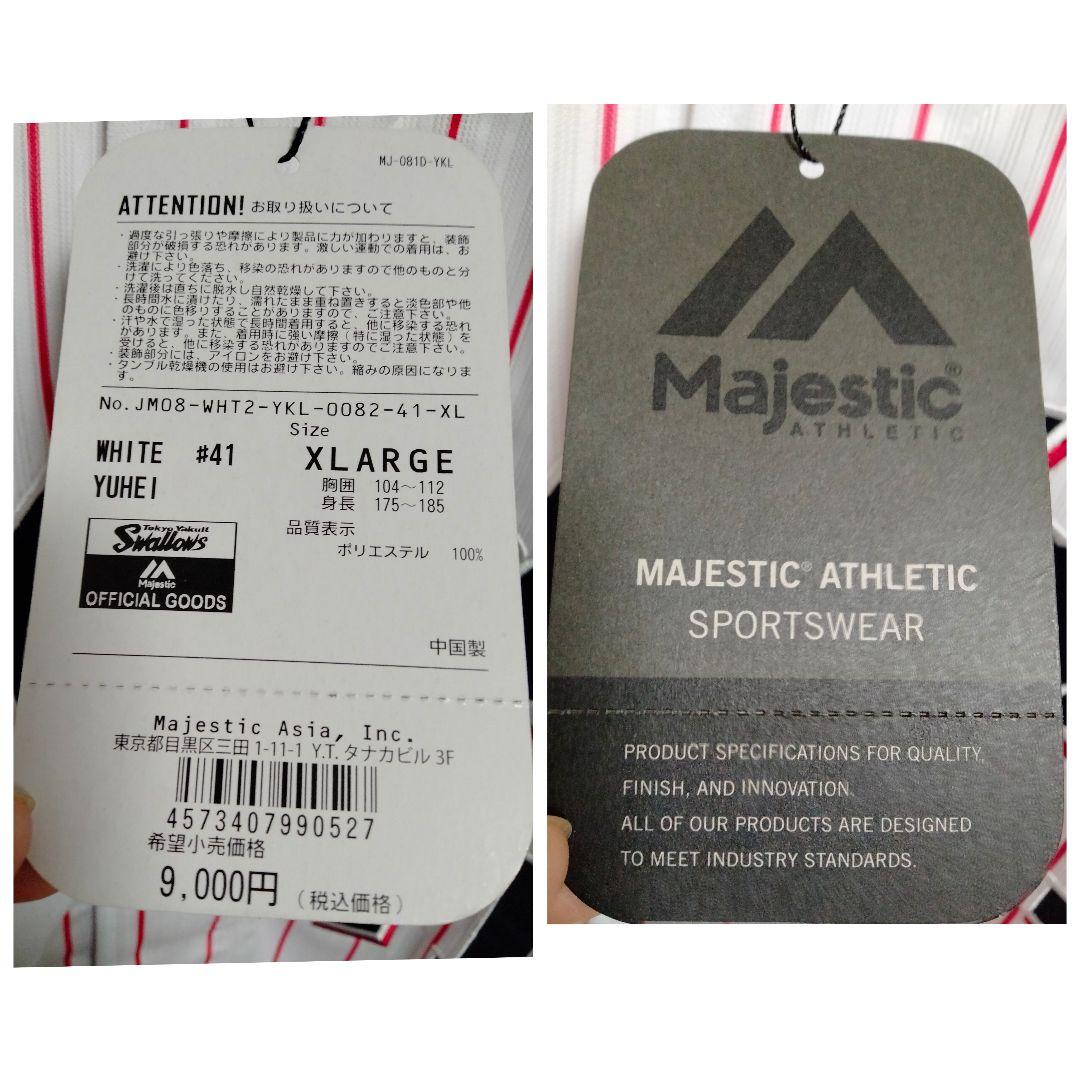 マジェスティック ヤクルト 雄平 #41 サイン入り刺繍ユニフォーム 紙タグ付き