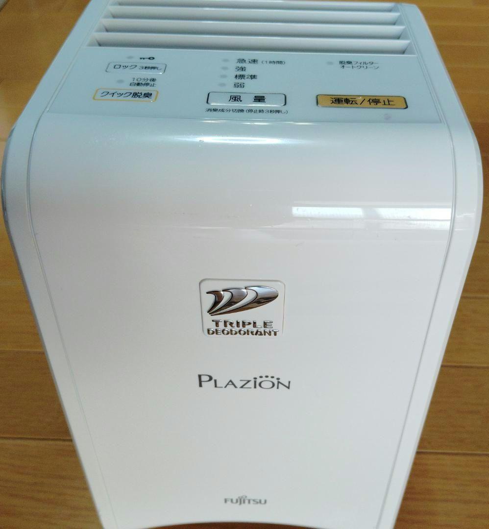 富士通ゼネラル 脱臭機 PLAZION コンパクトタイプ DAS-15K-W