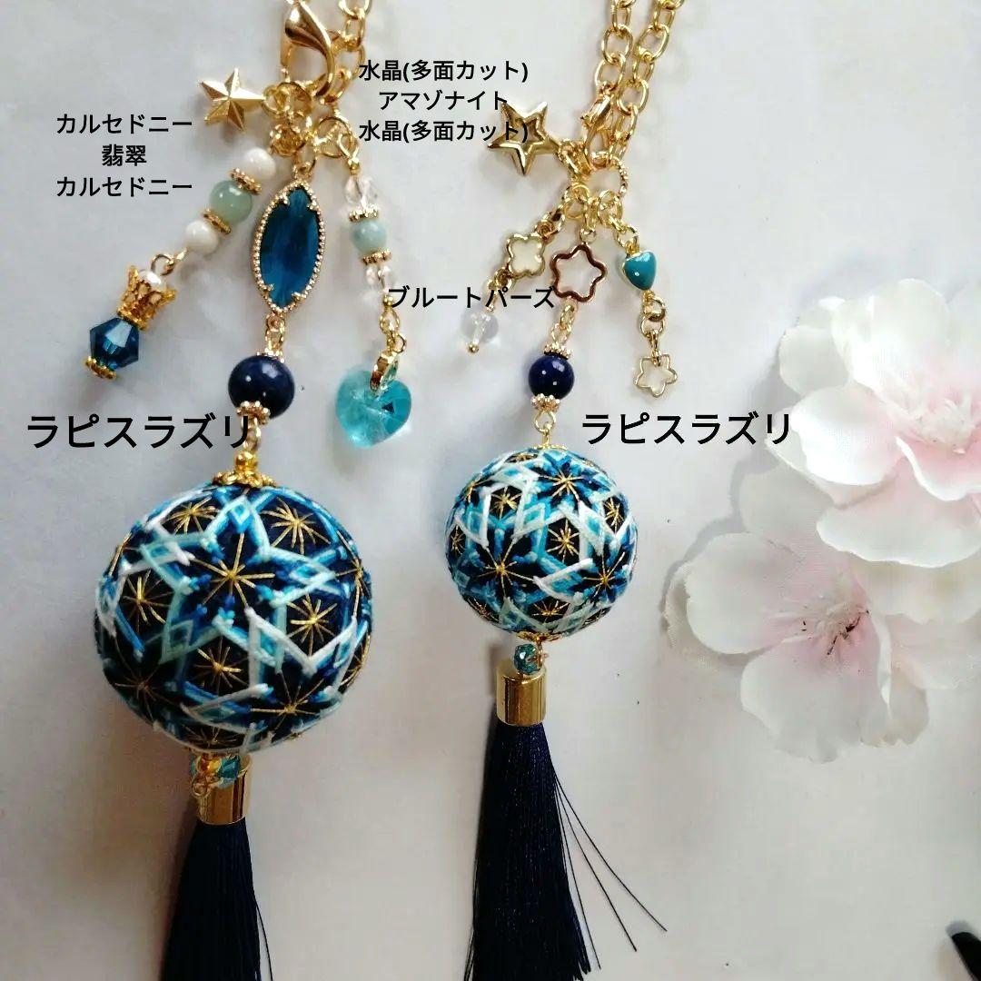 あおいりんご　絹糸　小さな手まり　バッグチャーム 天然石