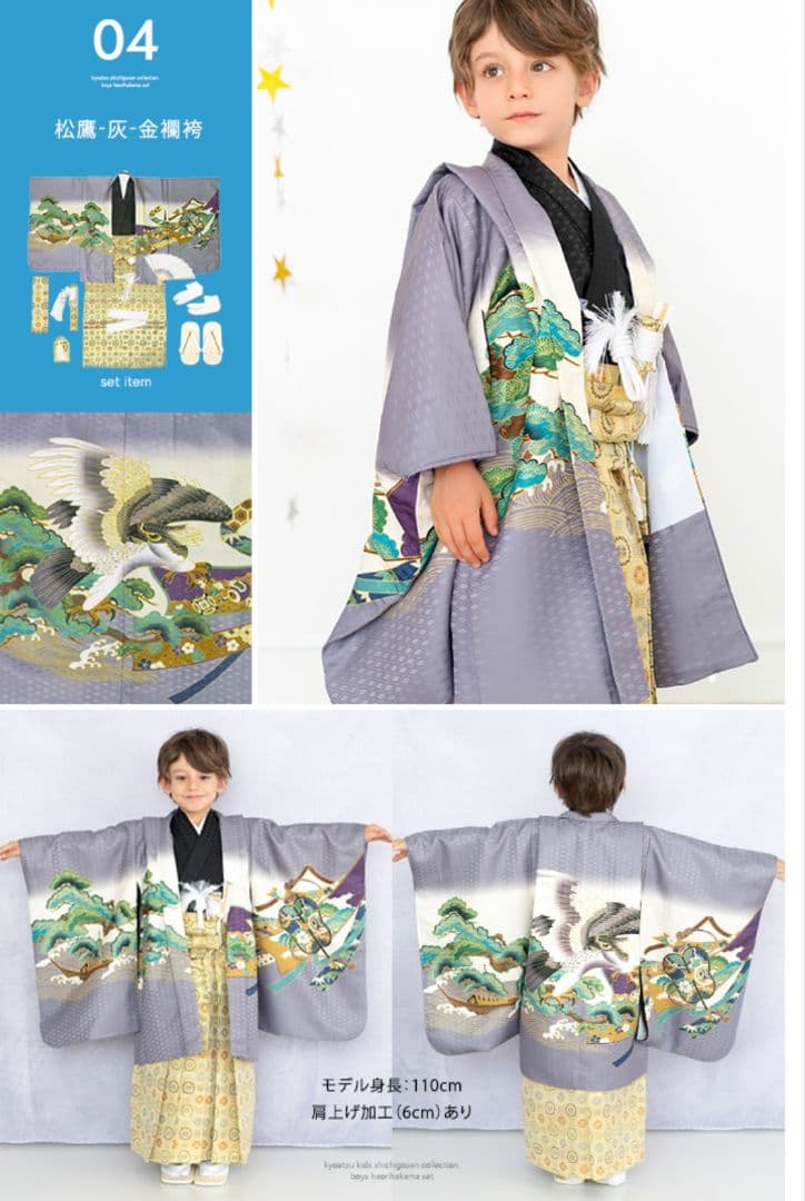 七五三5歳男児　羽織袴完全セット ※撮影時の息子は身長110cm体重16キロ