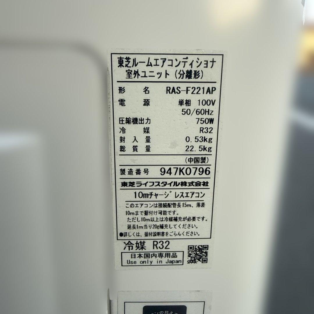 TOSHIBA RAS-F221P エアコン 主に6畳用