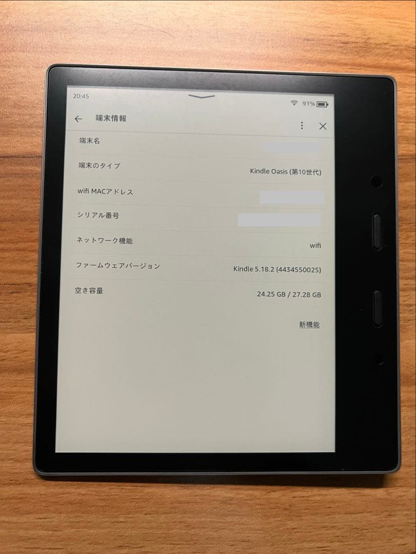 Amazon Kindle Oasis 7インチ （第10世代、32GB）