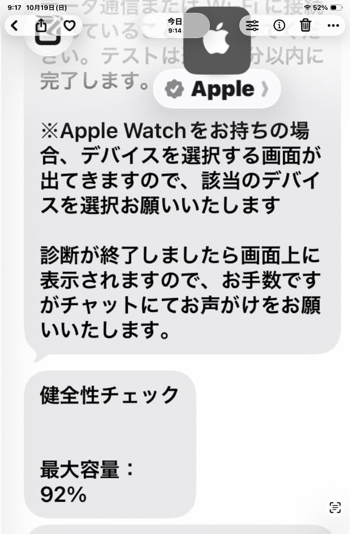 ikki！iPad mini 第6世代　WiFi セルラーモデル