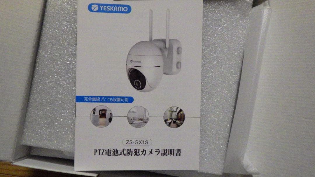 360°全方位 半永久録画 太陽光防犯カメラ