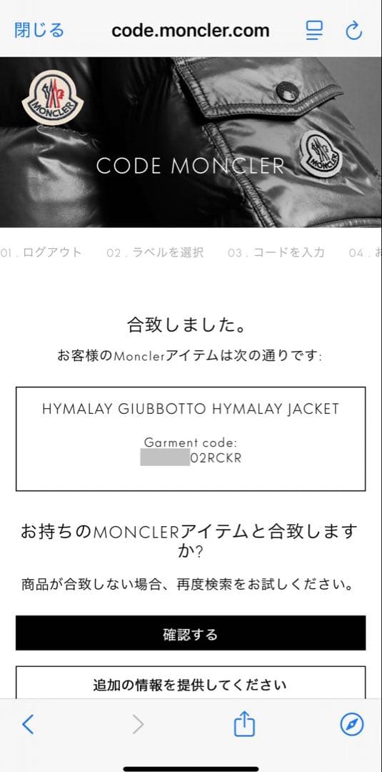 モンクレール　MONCLER ダウンジャケット HIMALAY マットブラック