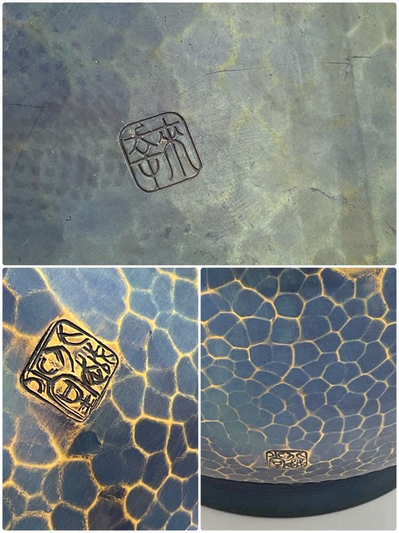 鎚起銅器　北越堂　急須