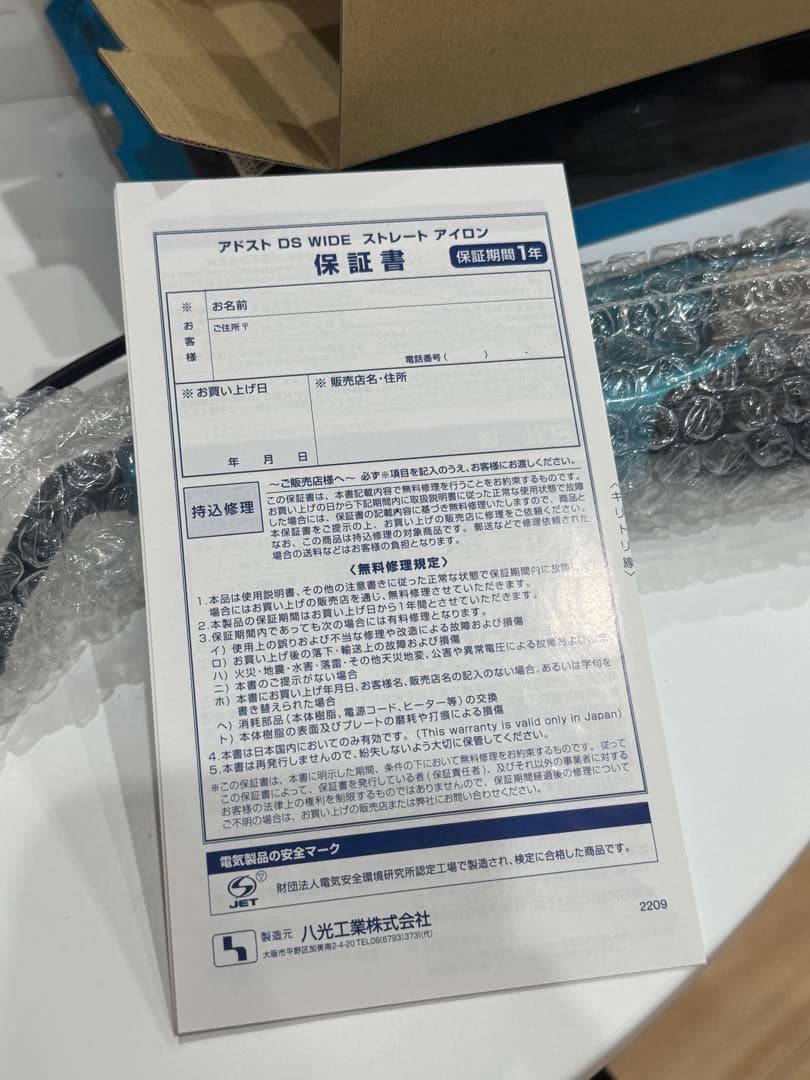 【正規品／新品未使用】ADST WIDEアドストワイド アイロン 美容師人気