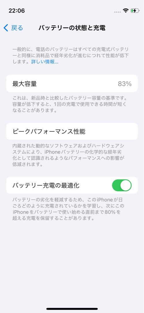 iPhone 12 mini ブラック 128GB