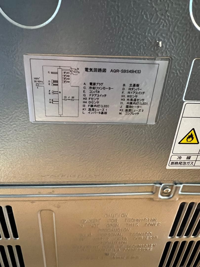 AQUA ノンフロン冷凍庫冷蔵庫AQR-SBS45H(S)2019年製　展示品