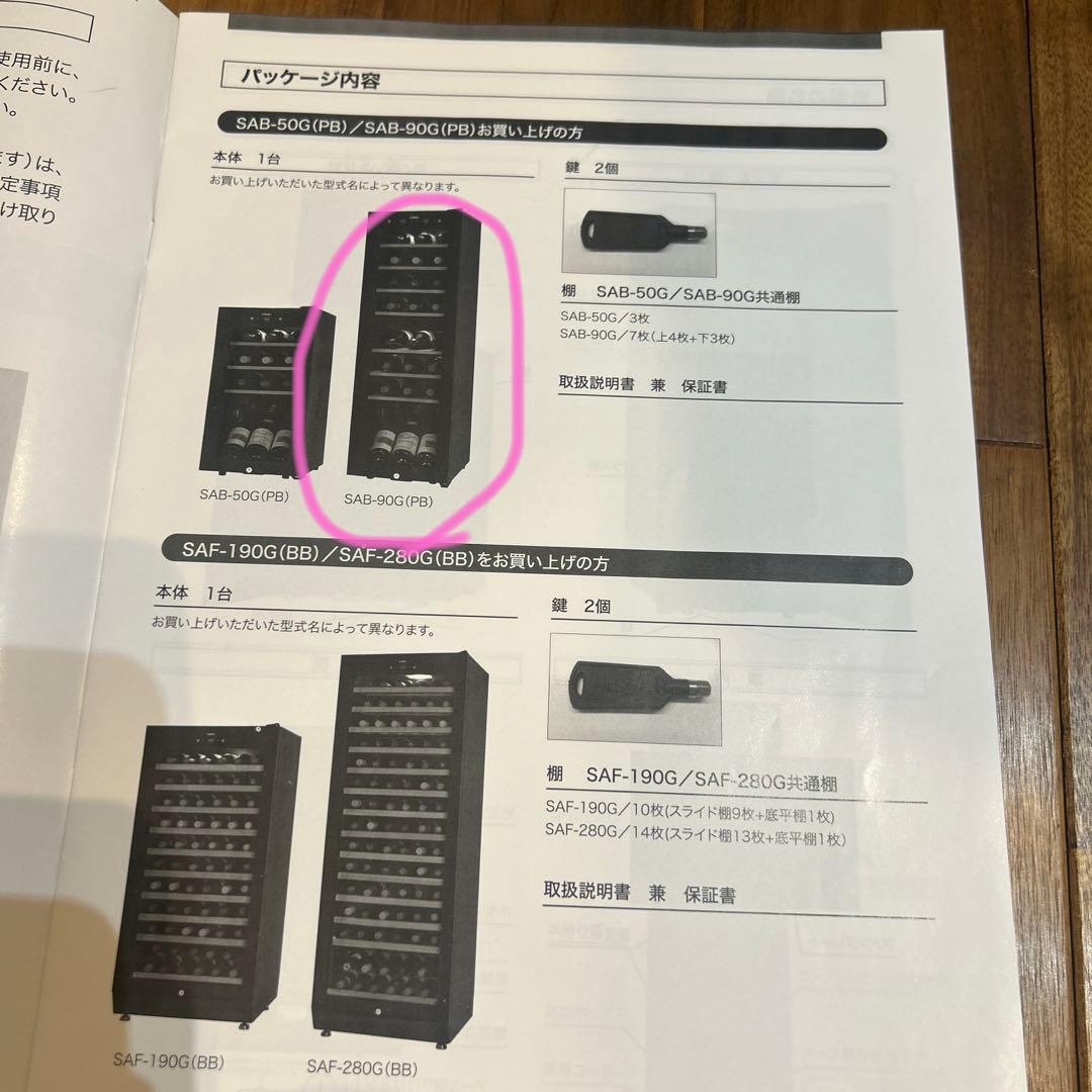 ワインセラー FURNIEL（ファニエル）