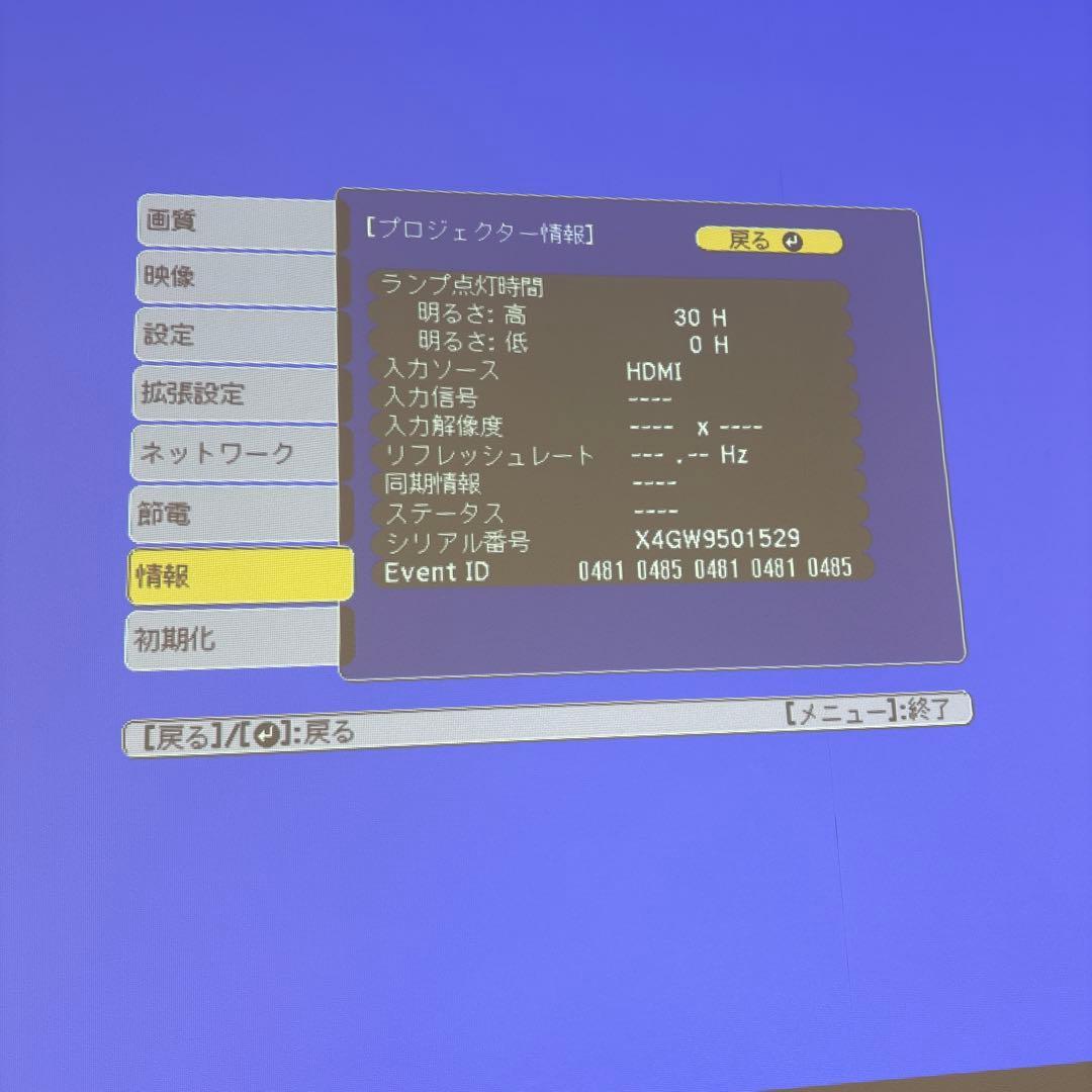 EPSON EB-W05 プロジェクター カバン付き