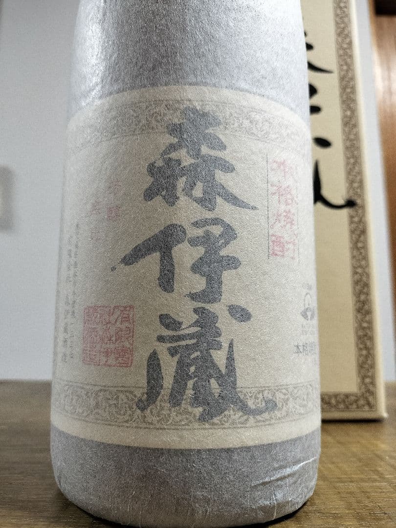 森伊蔵 焼酎 専用箱入り 贈答用
