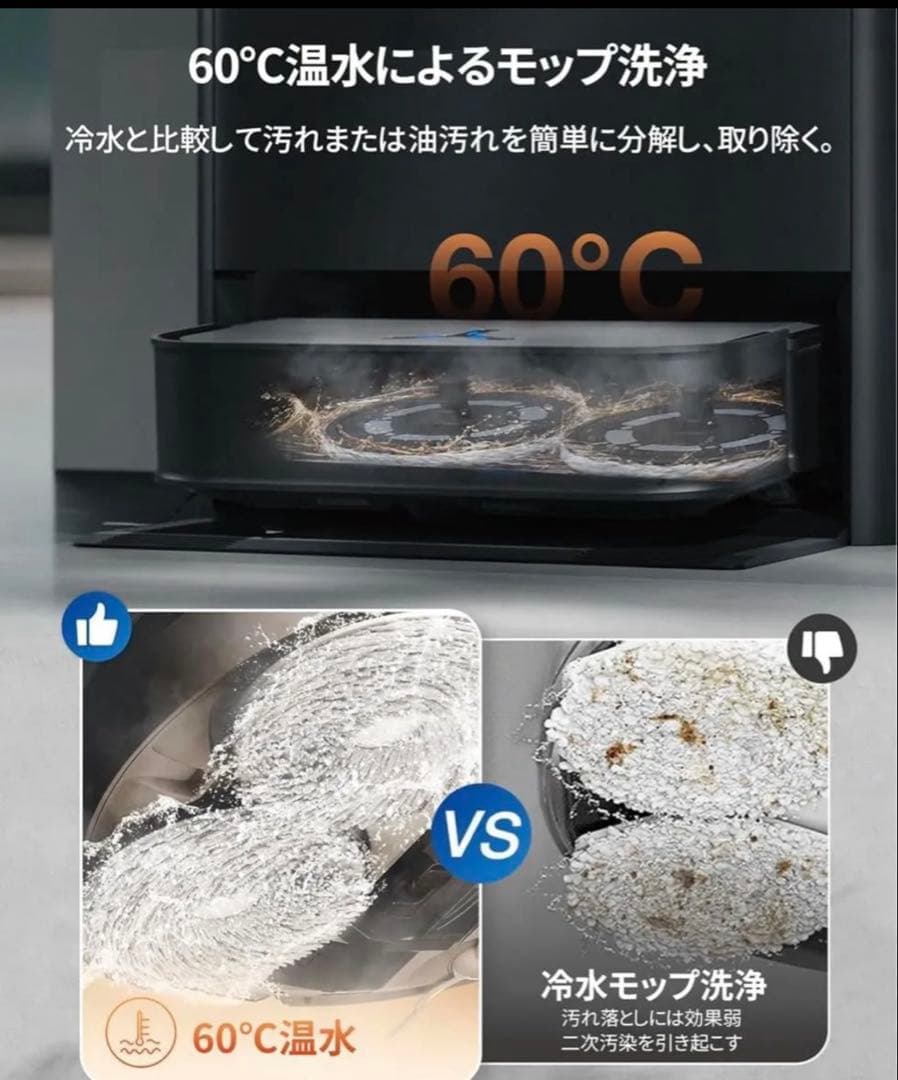 (未使用品) ECOVACS DEEBOT X2 COMBO ブラシキット付き