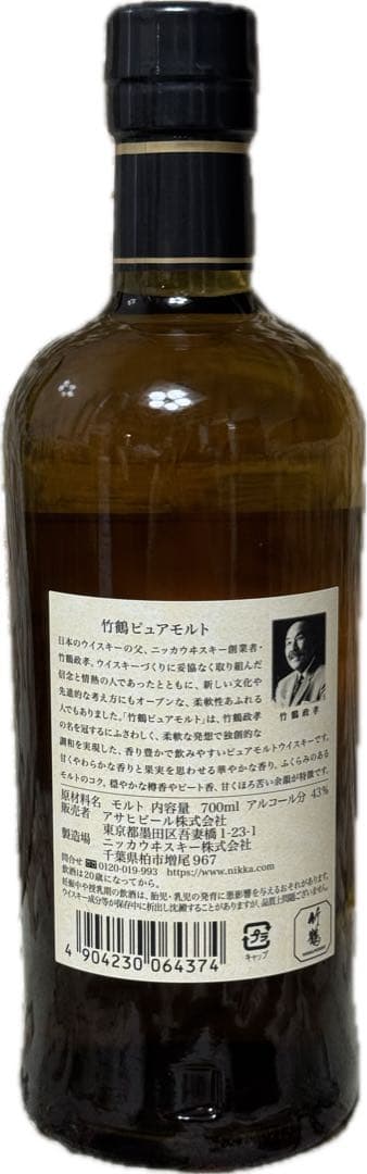 ニッカ 竹鶴 ピュアモルト リニューアル 700ml
