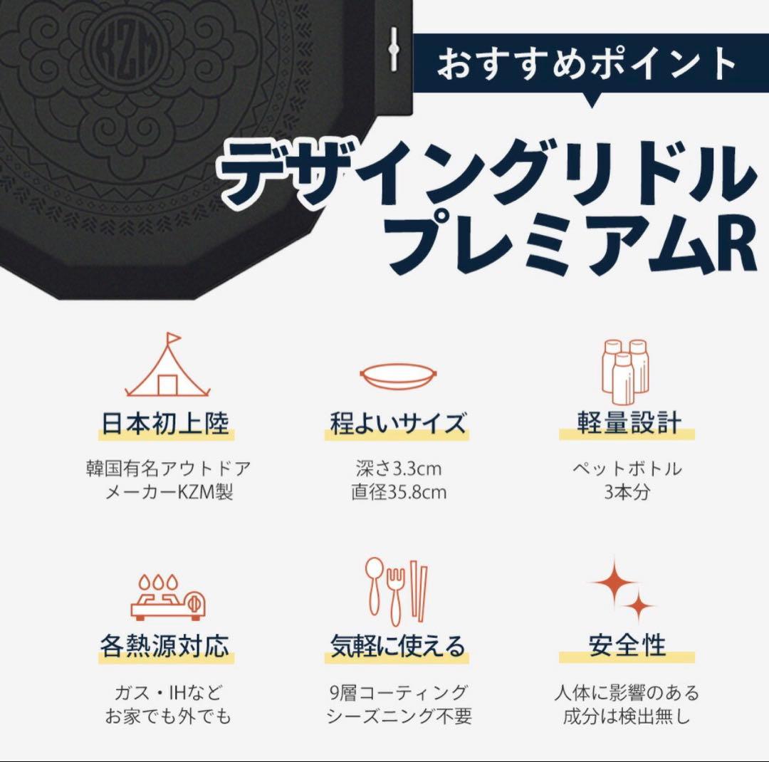 【未使用】KZM OUTDOOR カズミ アウトドア デザイングリドル