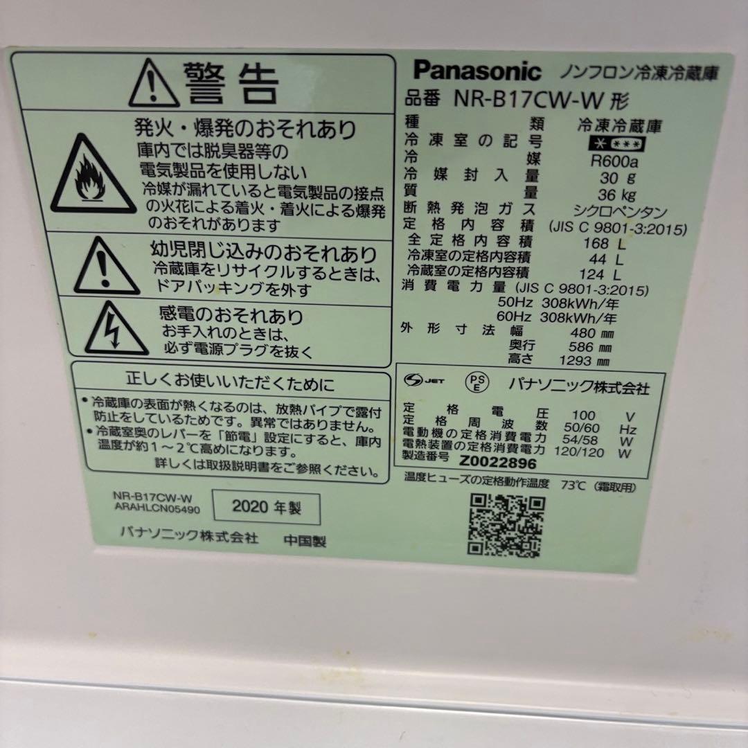 148　パナソニック　冷蔵庫　一人暮らし　大きめ　綺麗　右開き　設置無料　安い‼️