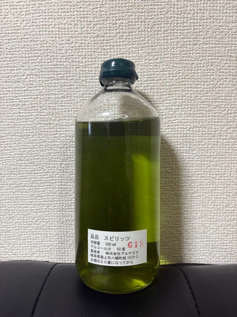 アルケミエ　ワームウッドグリーンジン　ファーストリリース