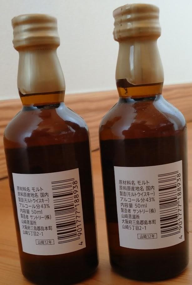 サントリー 　山崎１２年 ミニ ボトル50ml 2本　知多　180ml 2本