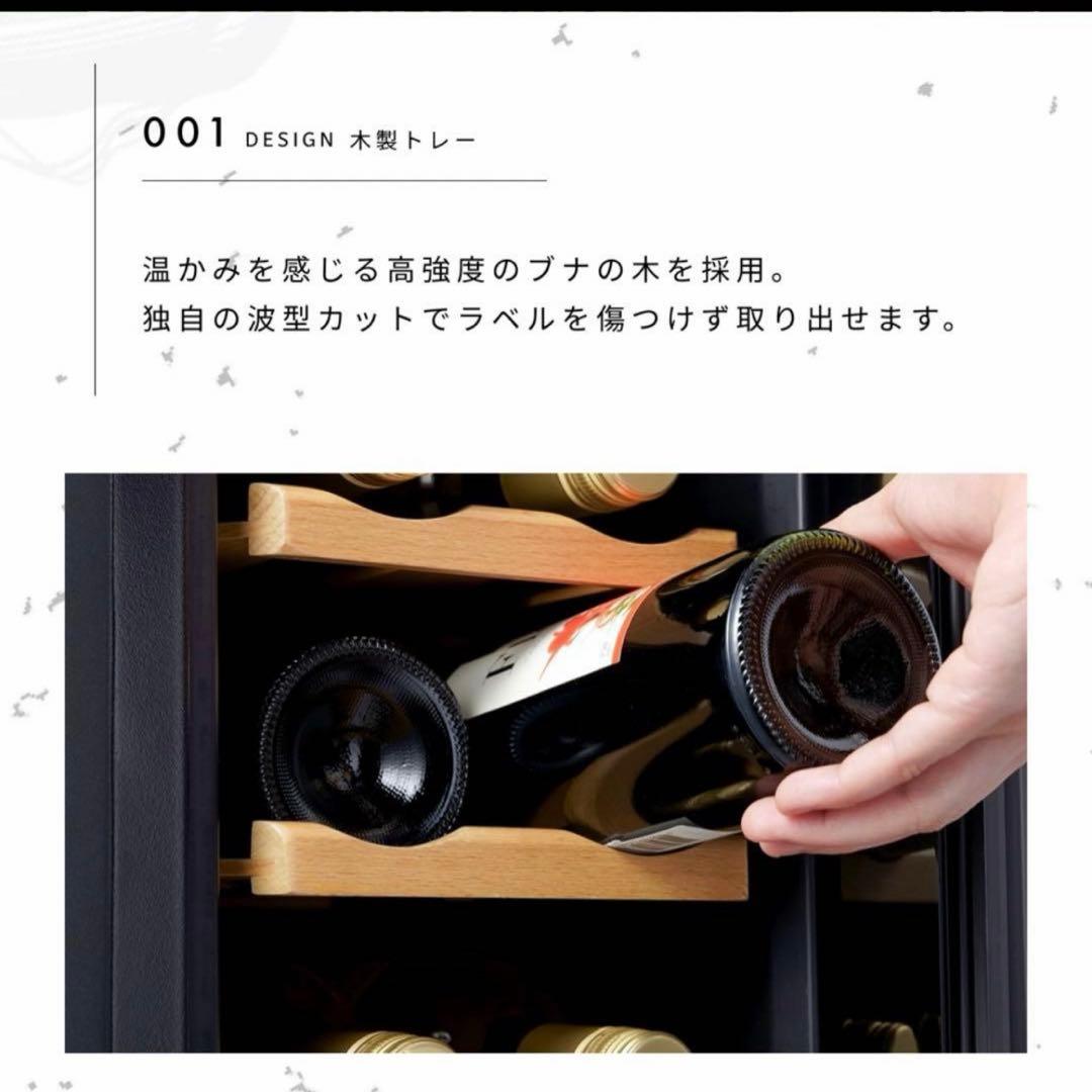 【希少】2室2温度　ワインセラー 18本収納　BESSON 静音設計　スリム