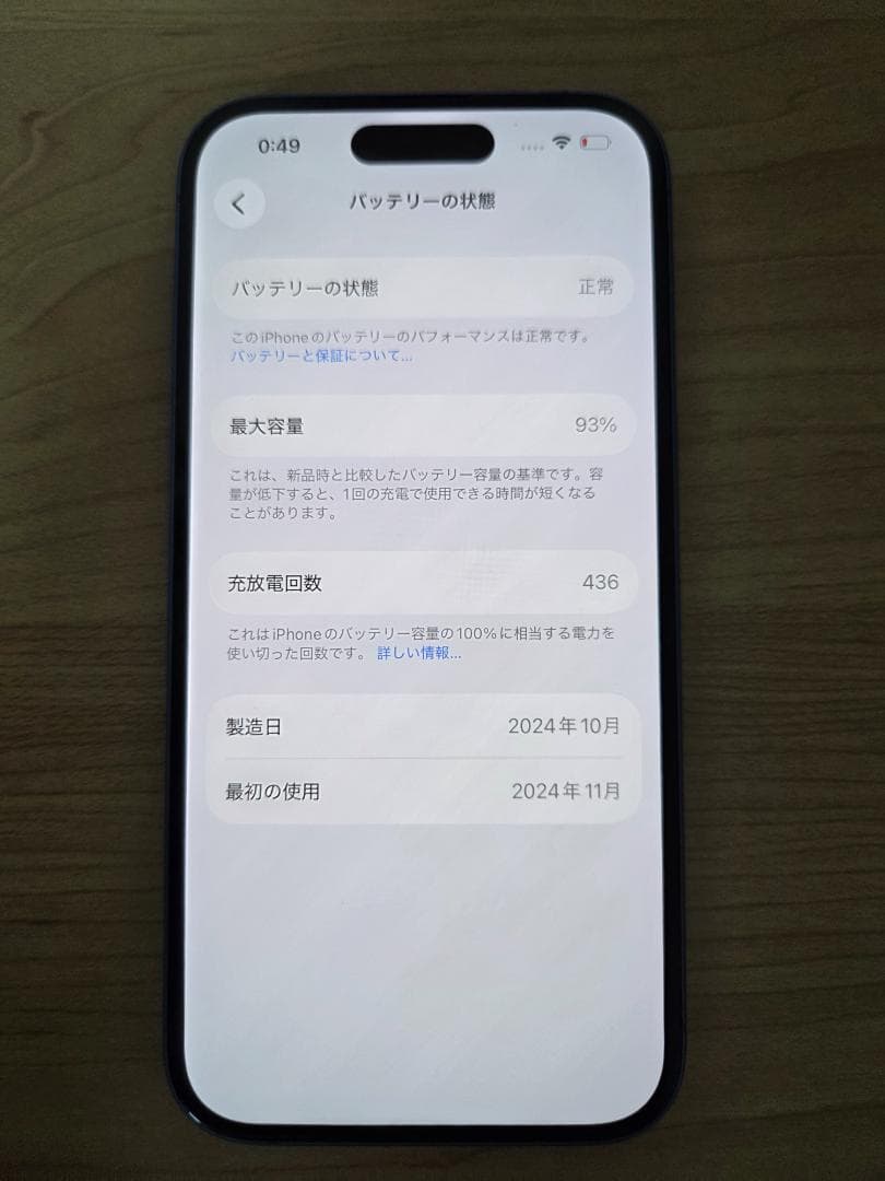 【綺麗め】iPhone16 128GB ウルトラマリン
