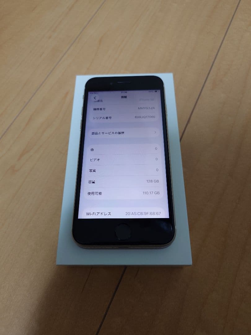 【新品品質/即発送】iPhone SE 第3世代 100% 128GB SIM