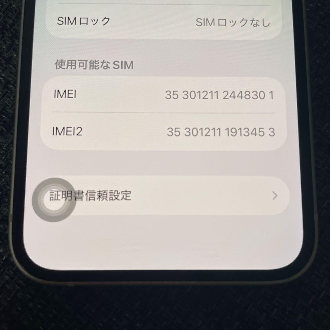 美品 Apple iPhone 12 mini 64GB ホワイト SIMフリー