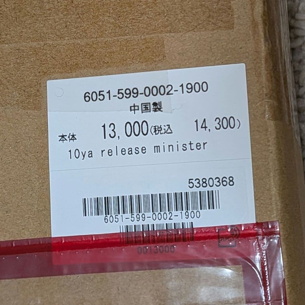 【UNITED ARROWS GOLF別注モデル】リリース大臣