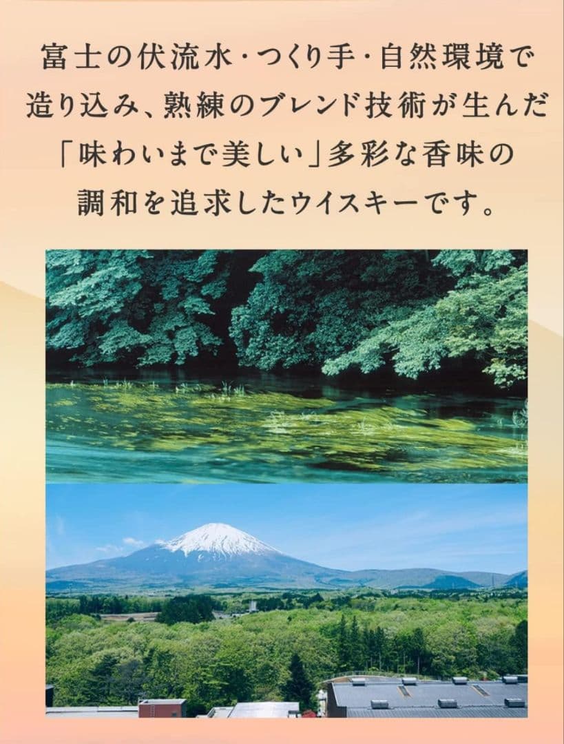 シングルブレンデッド富士（700ml）新品２本