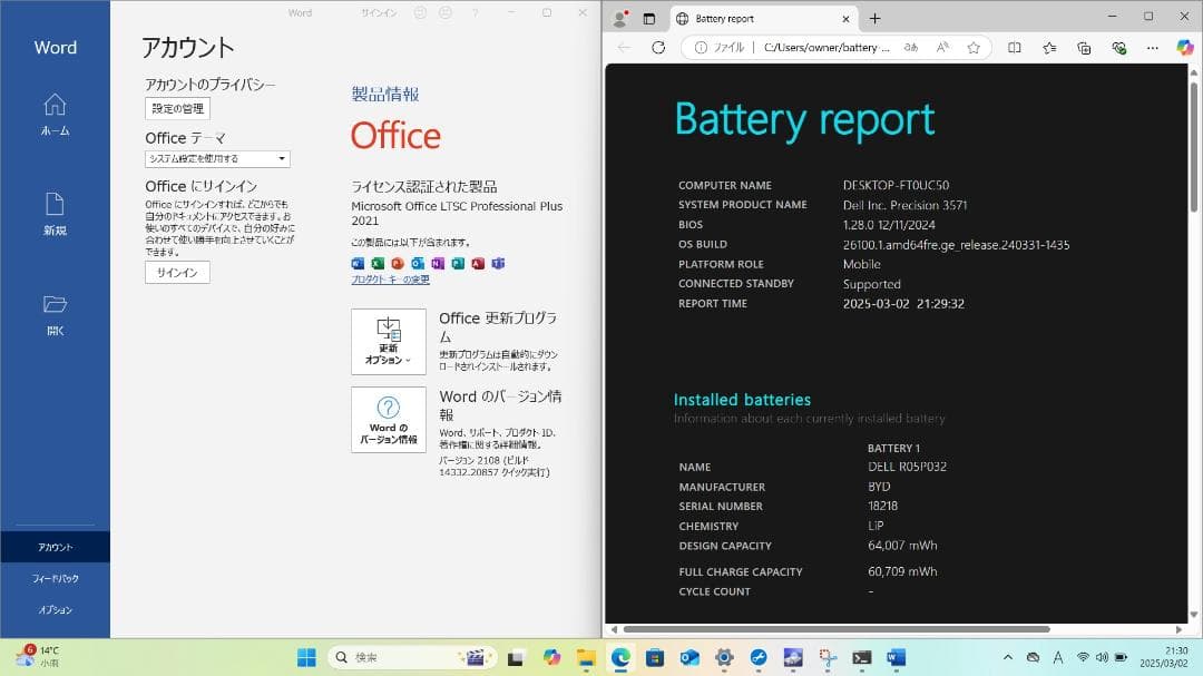 12世代)DELL i7 / 32GB/ PCI-e 4.0 1Tb /保証1年