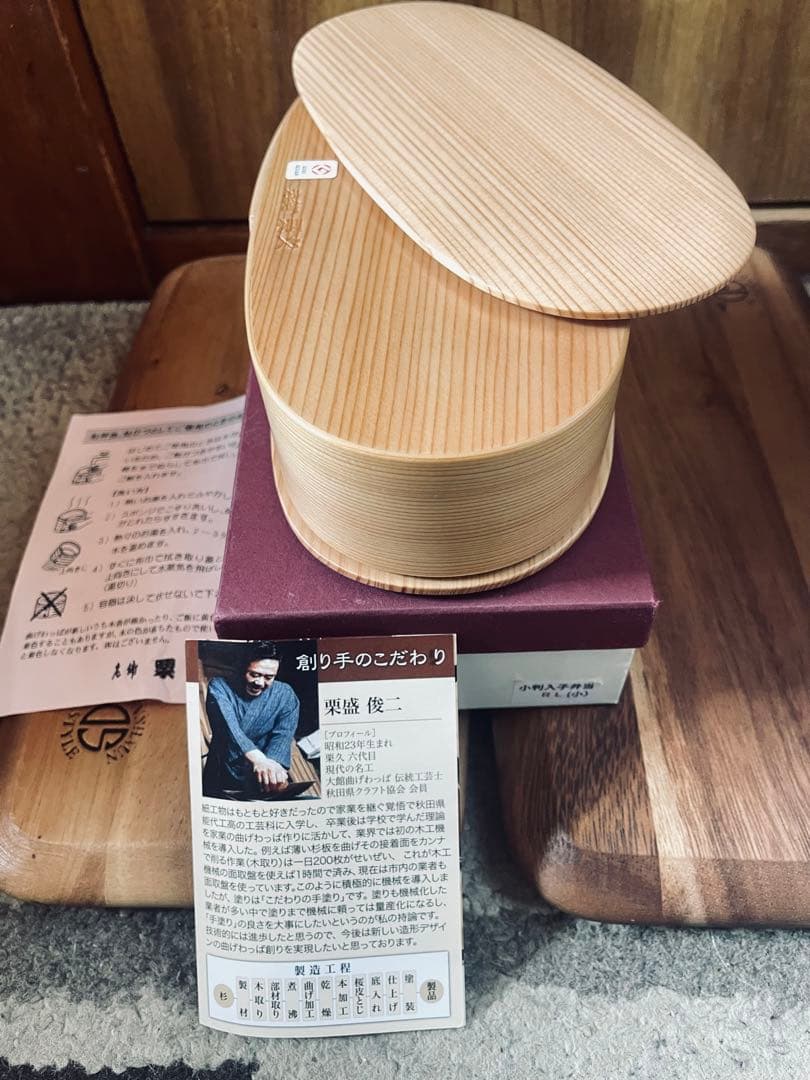 栗久　曲げわっぱ　新品未使用品　 元箱有り