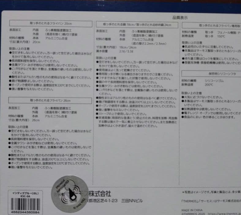 新品未開封☆ガス火用 サーモス 取っ手のとれるフライパン9点セット