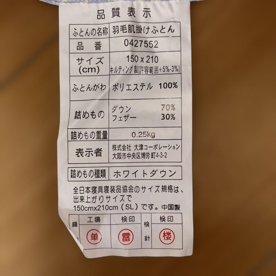 未使用保管品　GIVENCHY ジバンシー 羽毛肌掛け布団　ブルー&ピンクセット