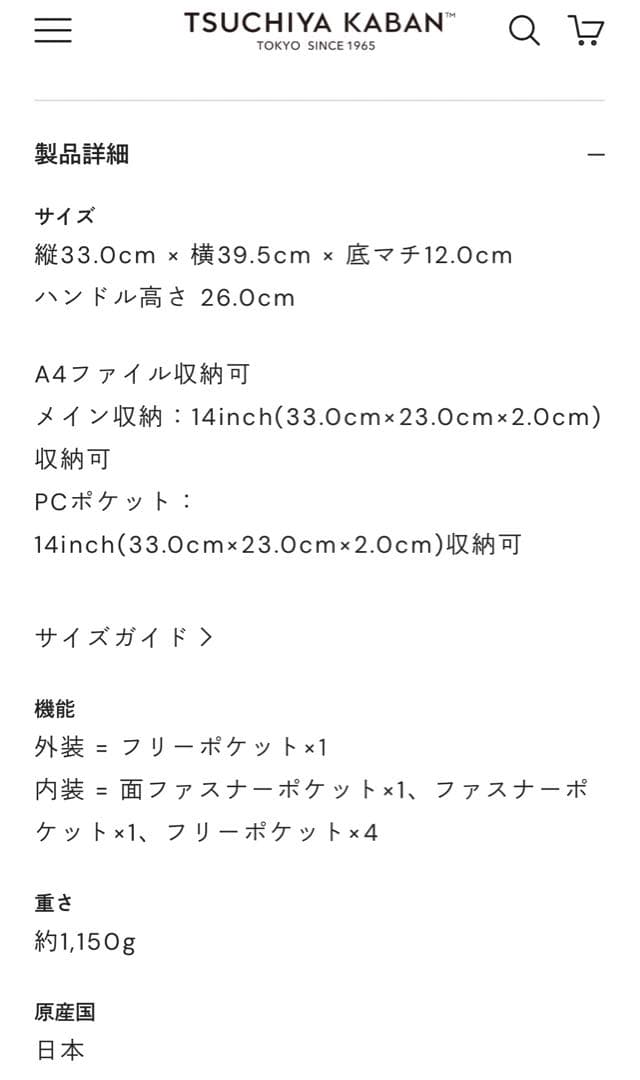 土屋鞄　プロータ　スクエアトート