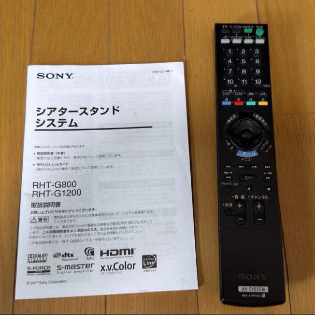 SONY RHT-G800 シアター スタンド システム