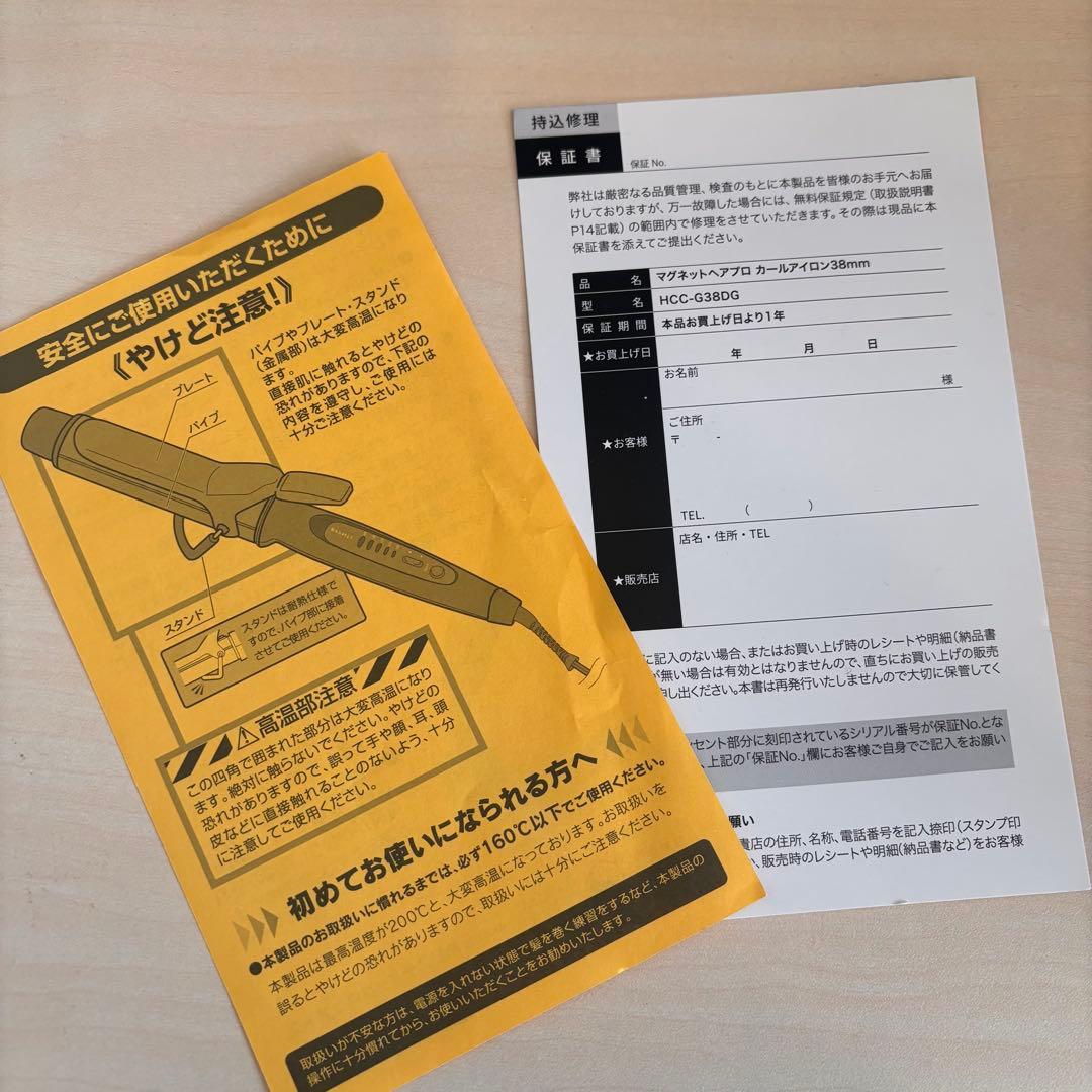 ホリスティックキュアコテ　38ミリ